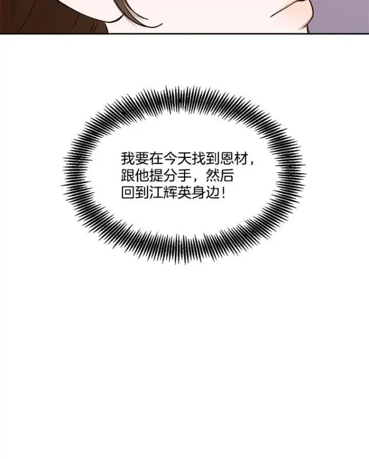 《网络小说出逃记》106.奇怪的恩材图44