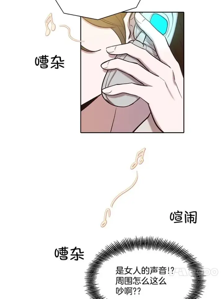 《网络小说出逃记》106.奇怪的恩材图48