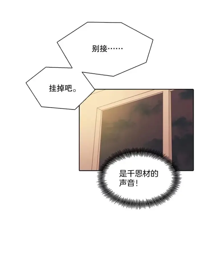 《网络小说出逃记》106.奇怪的恩材图50