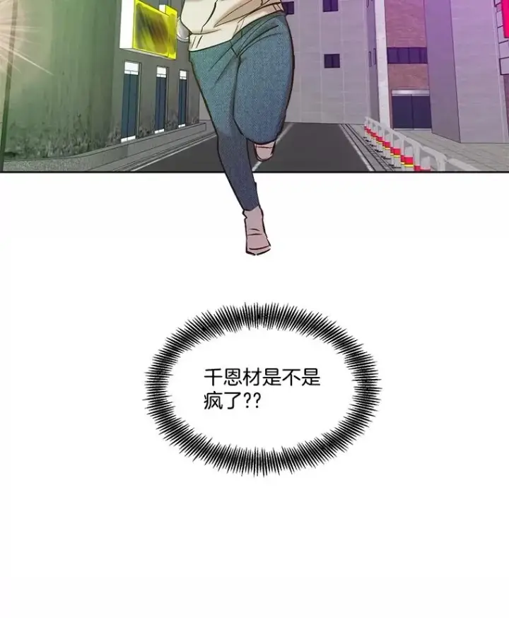 《网络小说出逃记》106.奇怪的恩材图56