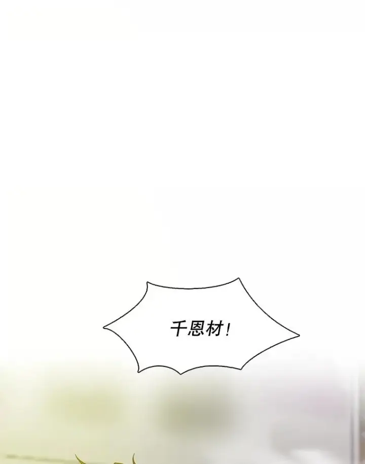 《网络小说出逃记》106.奇怪的恩材图60