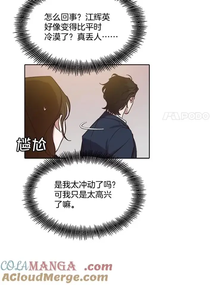 《网络小说出逃记》106.奇怪的恩材图7