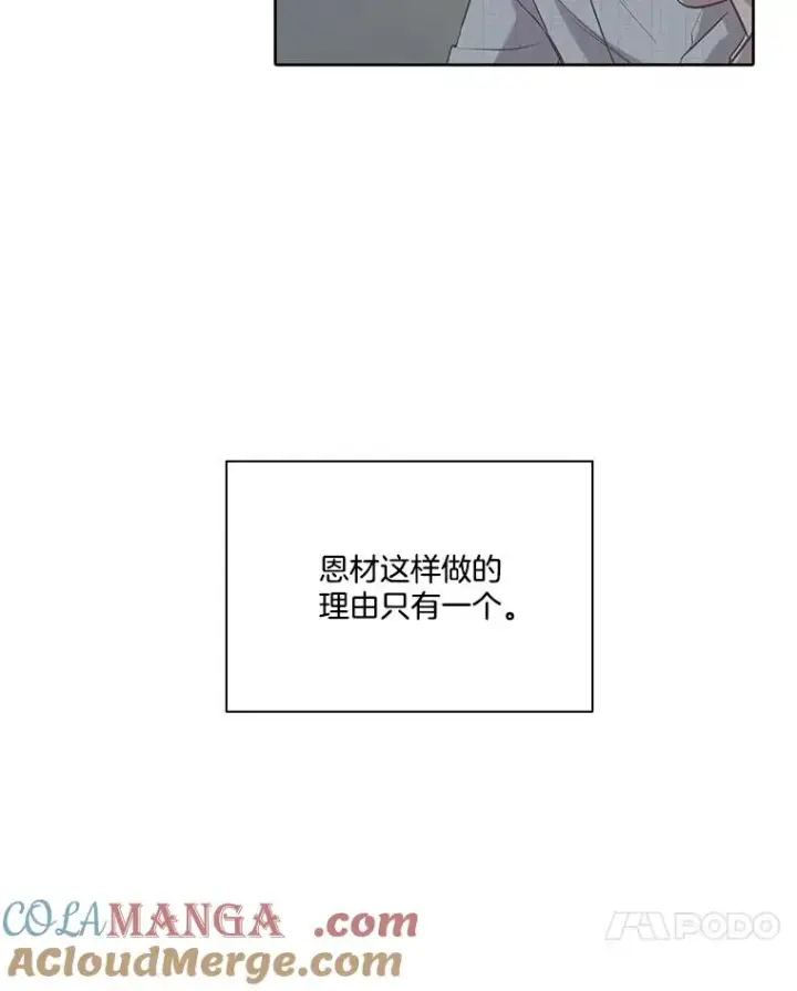《网络小说出逃记》106.奇怪的恩材图82