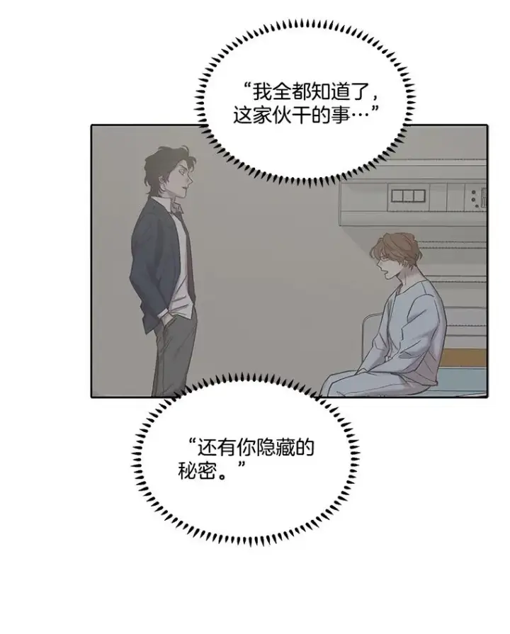 《网络小说出逃记》106.奇怪的恩材图83