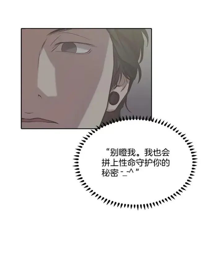 《网络小说出逃记》106.奇怪的恩材图84