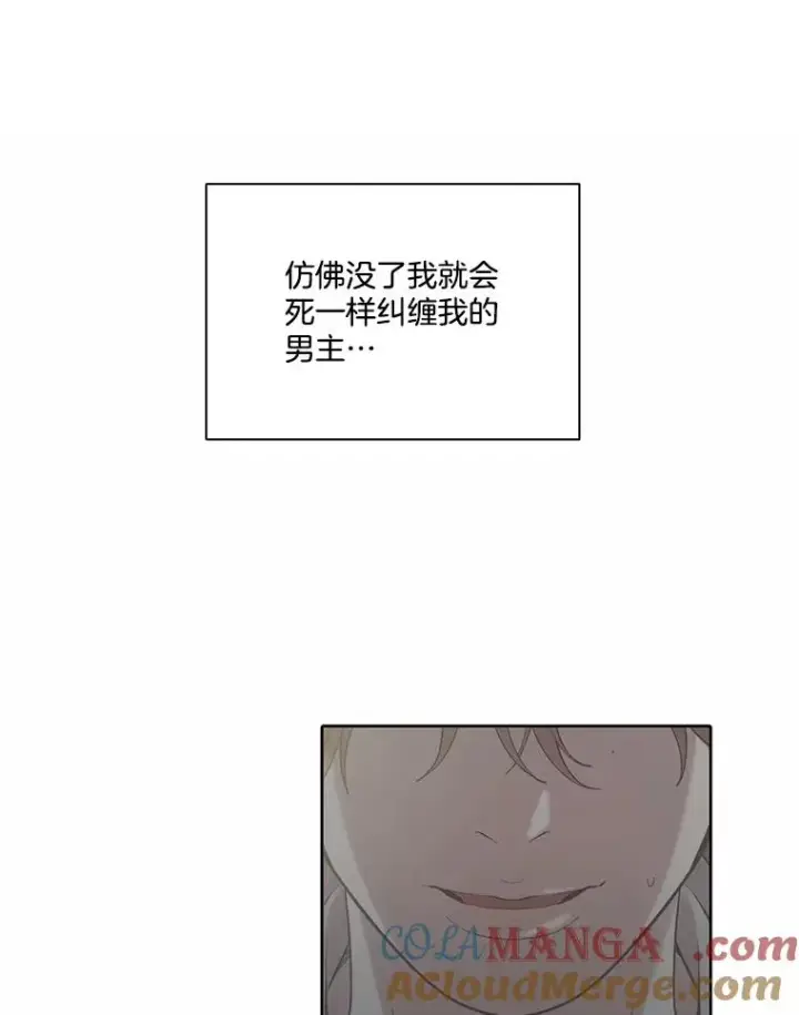 《网络小说出逃记》106.奇怪的恩材图85