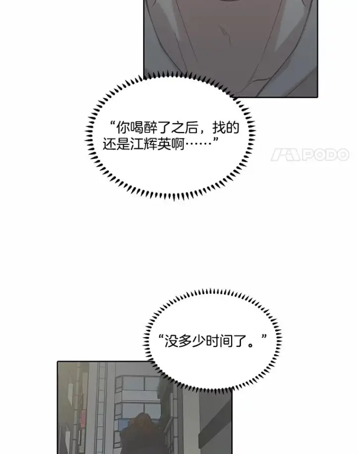 《网络小说出逃记》106.奇怪的恩材图86