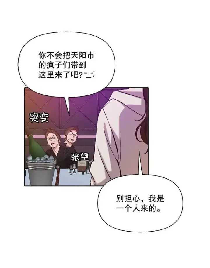 《网络小说出逃记》107.告诉恩材秘密图14