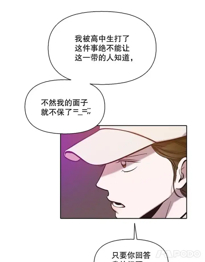 《网络小说出逃记》107.告诉恩材秘密图15