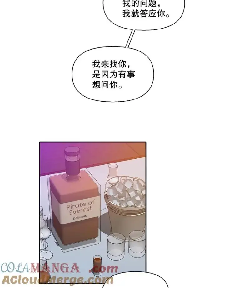 《网络小说出逃记》107.告诉恩材秘密图16