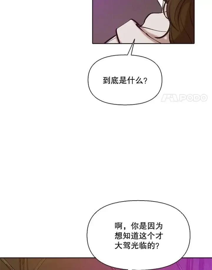 《网络小说出逃记》107.告诉恩材秘密图18