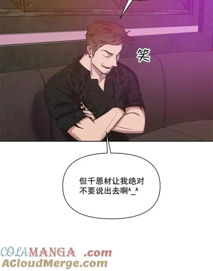 《网络小说出逃记》107.告诉恩材秘密图19