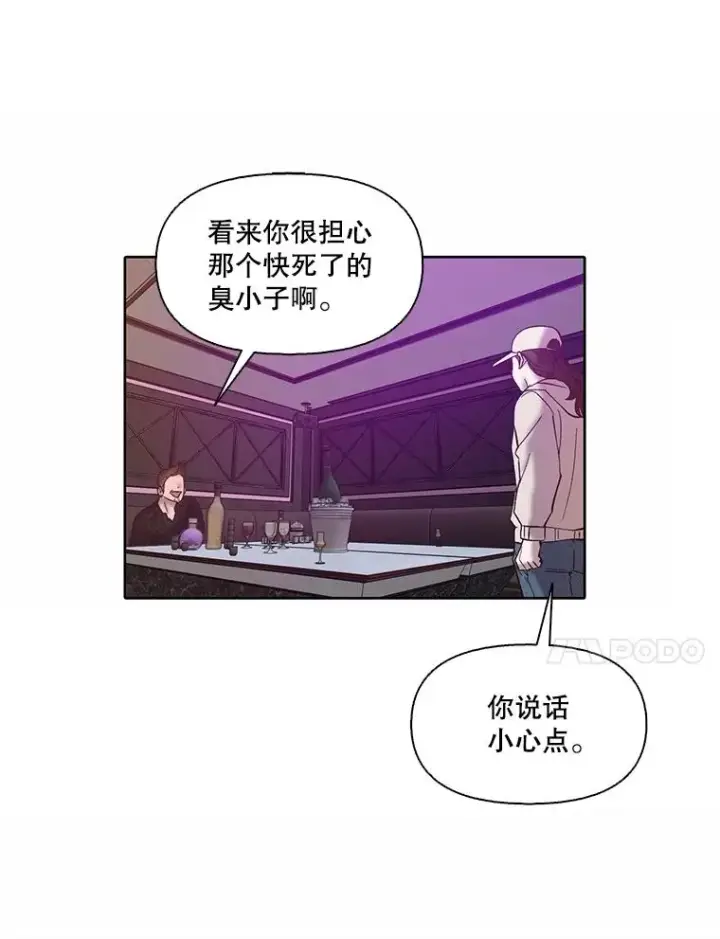 《网络小说出逃记》107.告诉恩材秘密图21