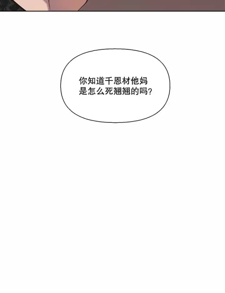 《网络小说出逃记》107.告诉恩材秘密图23