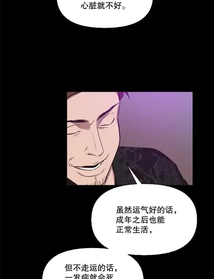 《网络小说出逃记》107.告诉恩材秘密图26
