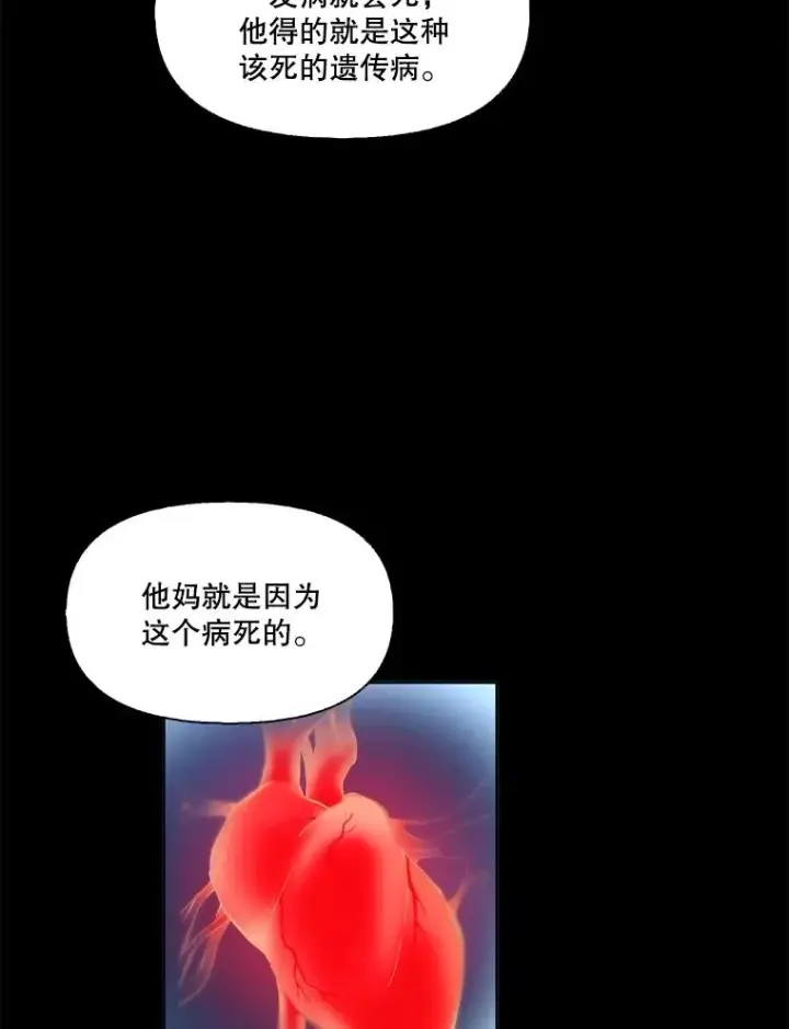 《网络小说出逃记》107.告诉恩材秘密图27
