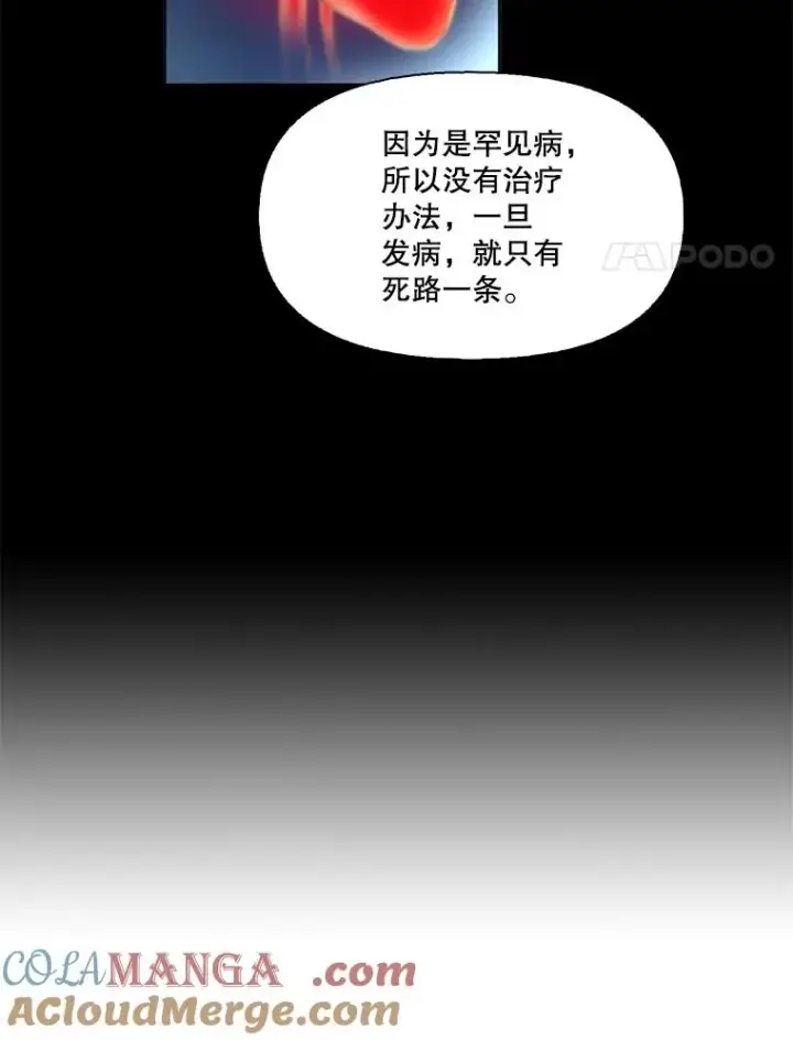 《网络小说出逃记》107.告诉恩材秘密图28