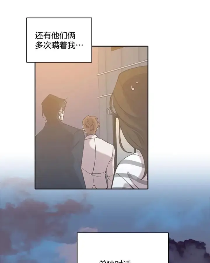 《网络小说出逃记》107.告诉恩材秘密图3