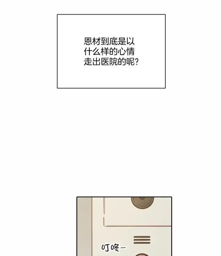 《网络小说出逃记》107.告诉恩材秘密图30