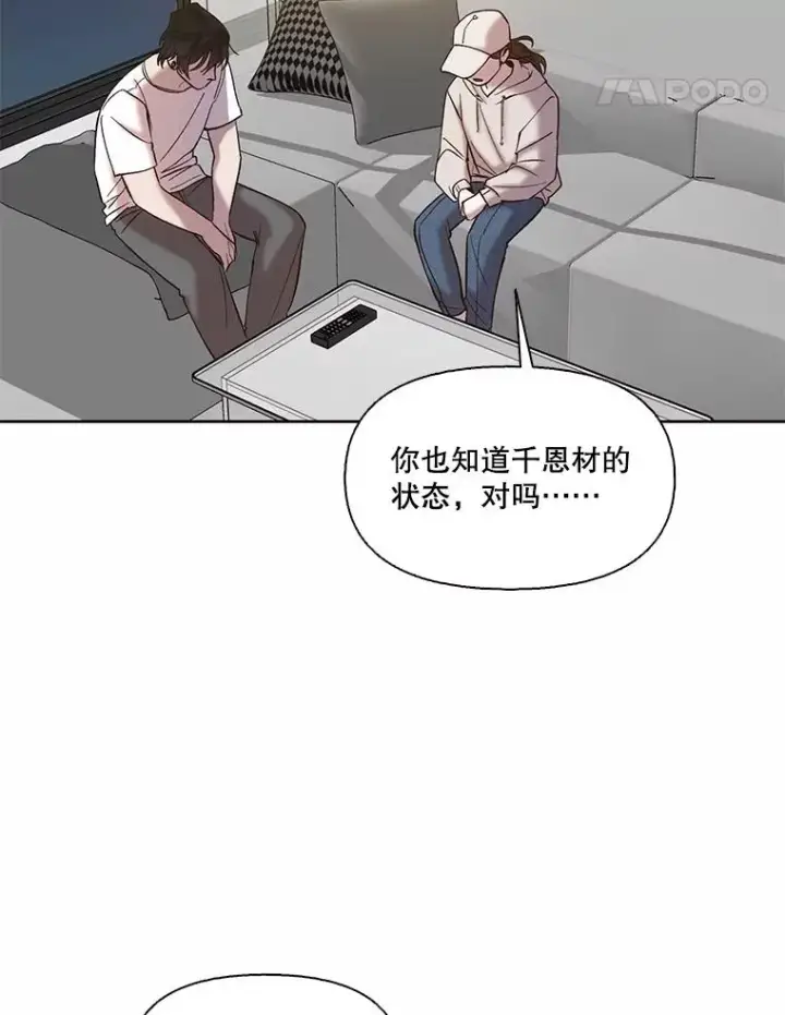 《网络小说出逃记》107.告诉恩材秘密图36