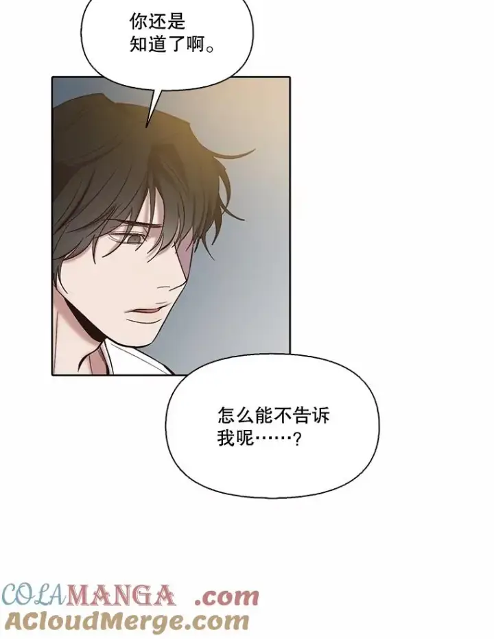《网络小说出逃记》107.告诉恩材秘密图37