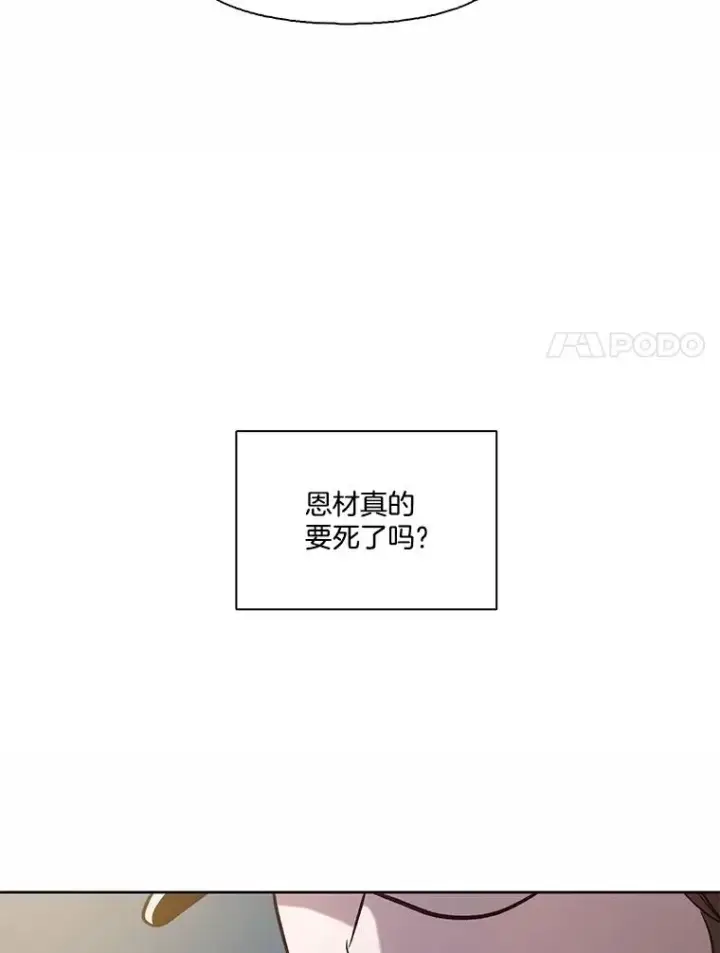 《网络小说出逃记》107.告诉恩材秘密图39