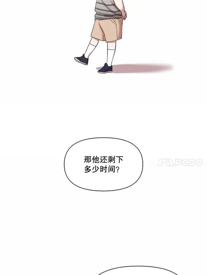 《网络小说出逃记》107.告诉恩材秘密图42