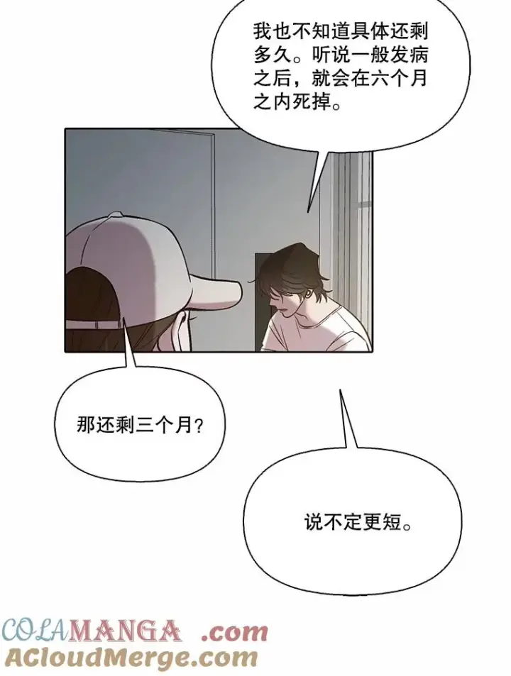 《网络小说出逃记》107.告诉恩材秘密图43