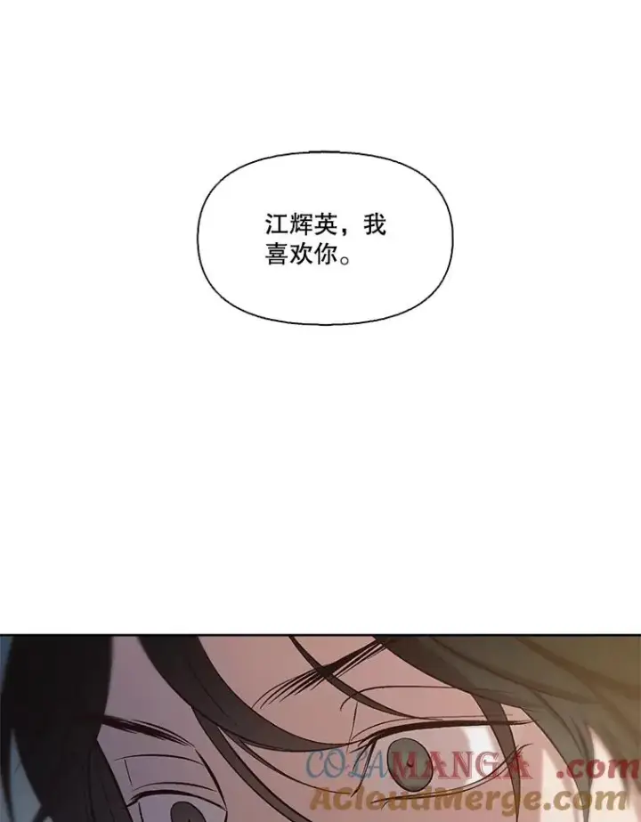 《网络小说出逃记》107.告诉恩材秘密图46