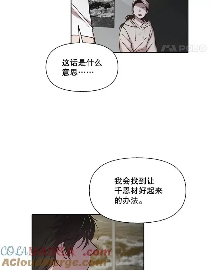 《网络小说出逃记》107.告诉恩材秘密图49
