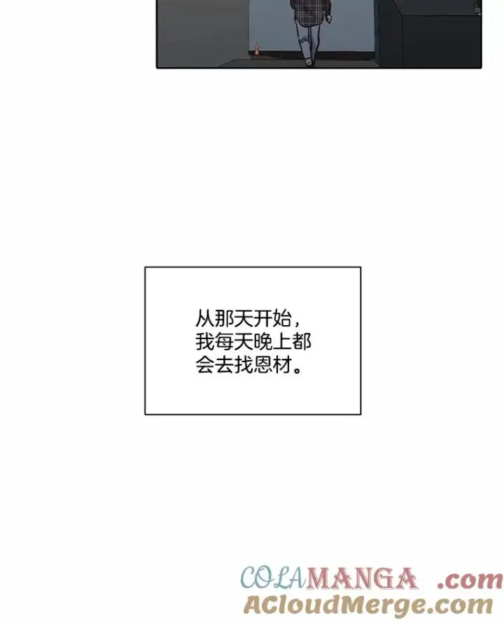 《网络小说出逃记》107.告诉恩材秘密图55