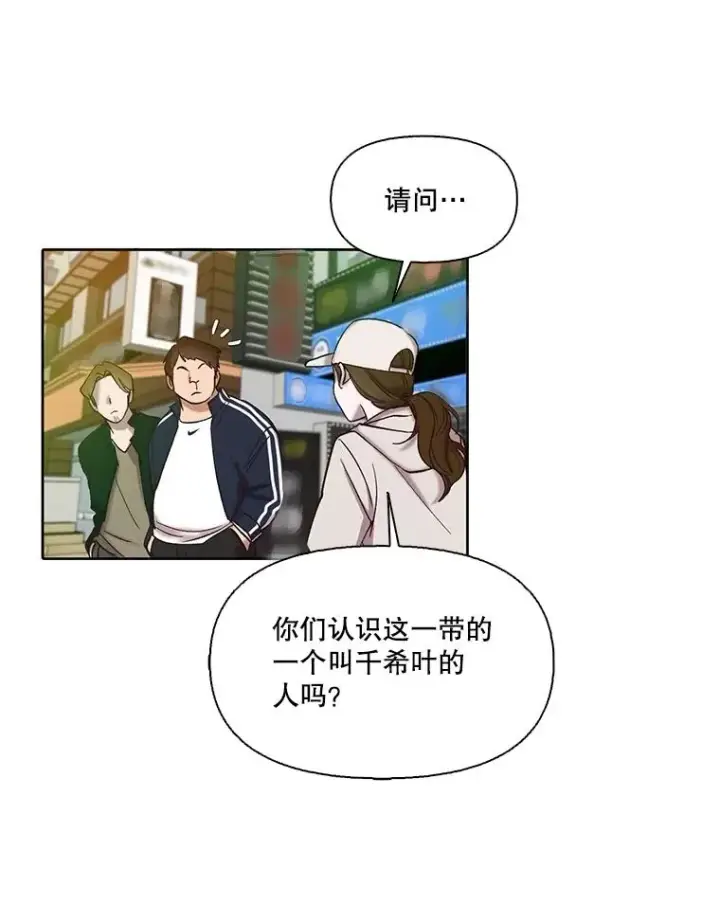《网络小说出逃记》107.告诉恩材秘密图6