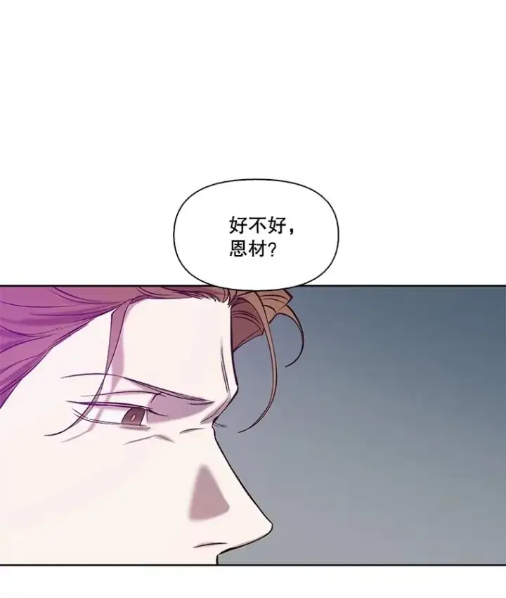 《网络小说出逃记》107.告诉恩材秘密图60