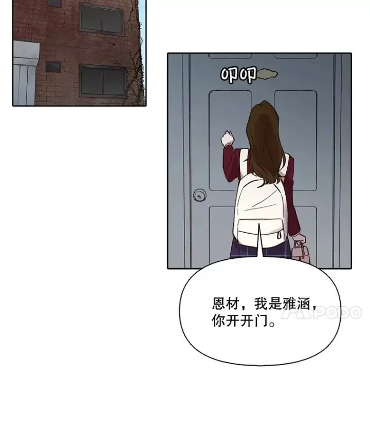 《网络小说出逃记》107.告诉恩材秘密图66
