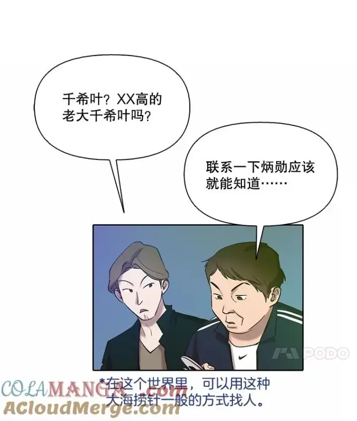 《网络小说出逃记》107.告诉恩材秘密图7