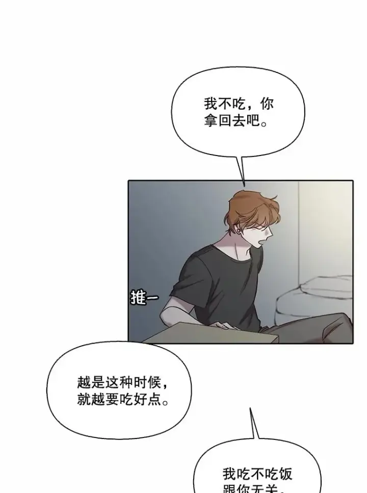 《网络小说出逃记》107.告诉恩材秘密图74