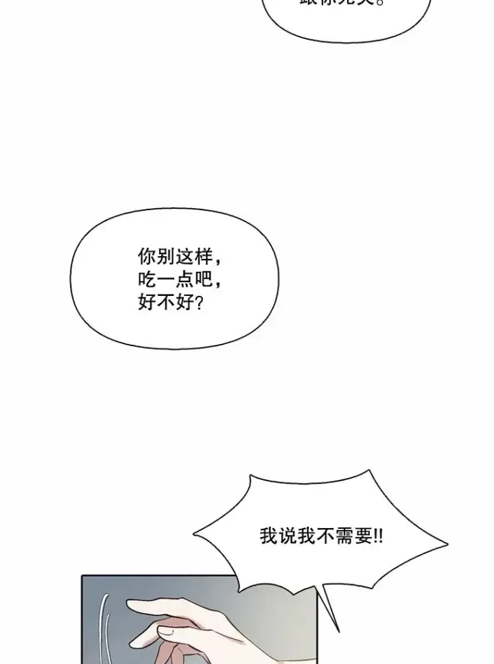 《网络小说出逃记》107.告诉恩材秘密图75