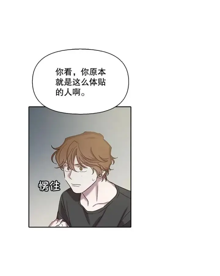 《网络小说出逃记》107.告诉恩材秘密图81