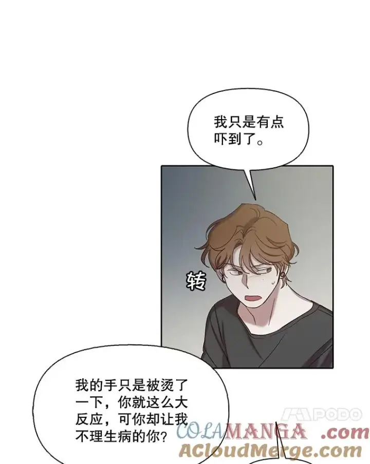 《网络小说出逃记》107.告诉恩材秘密图82