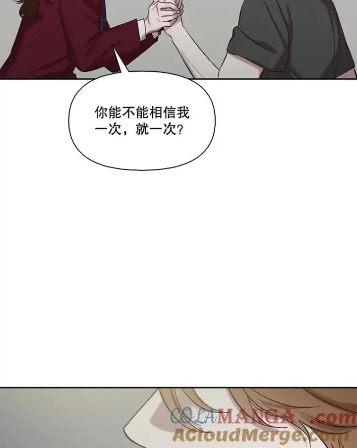 《网络小说出逃记》107.告诉恩材秘密图85