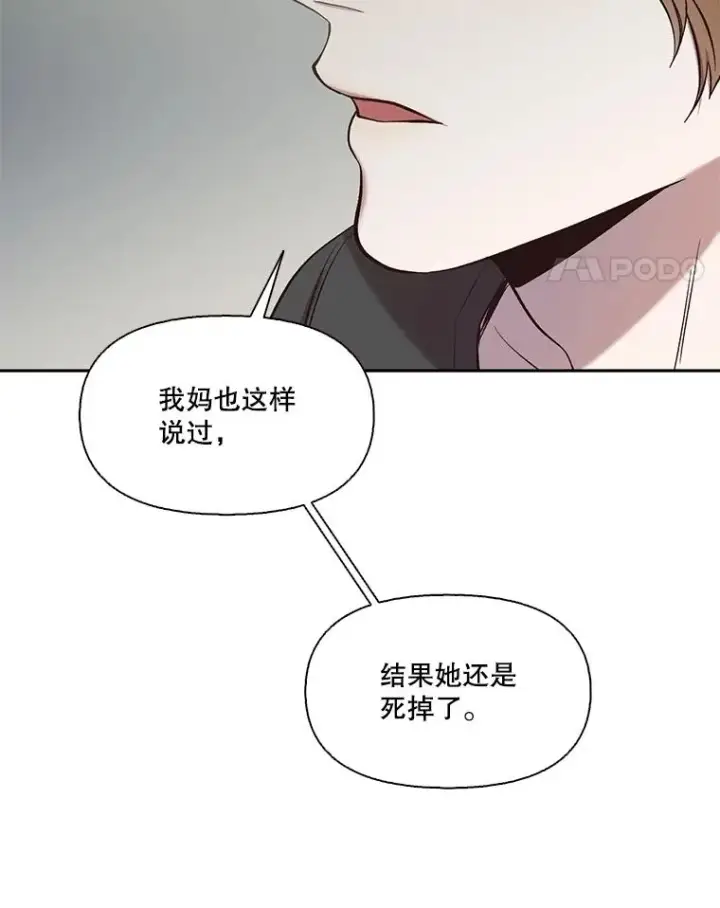 《网络小说出逃记》107.告诉恩材秘密图86