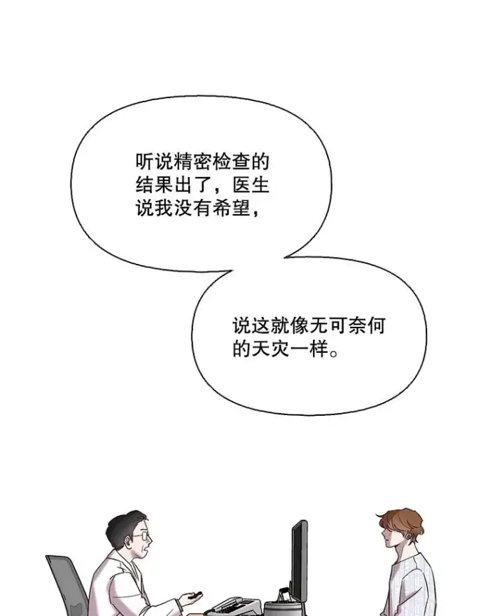 《网络小说出逃记》107.告诉恩材秘密图87