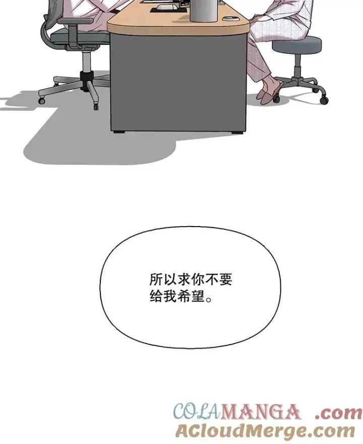 《网络小说出逃记》107.告诉恩材秘密图88