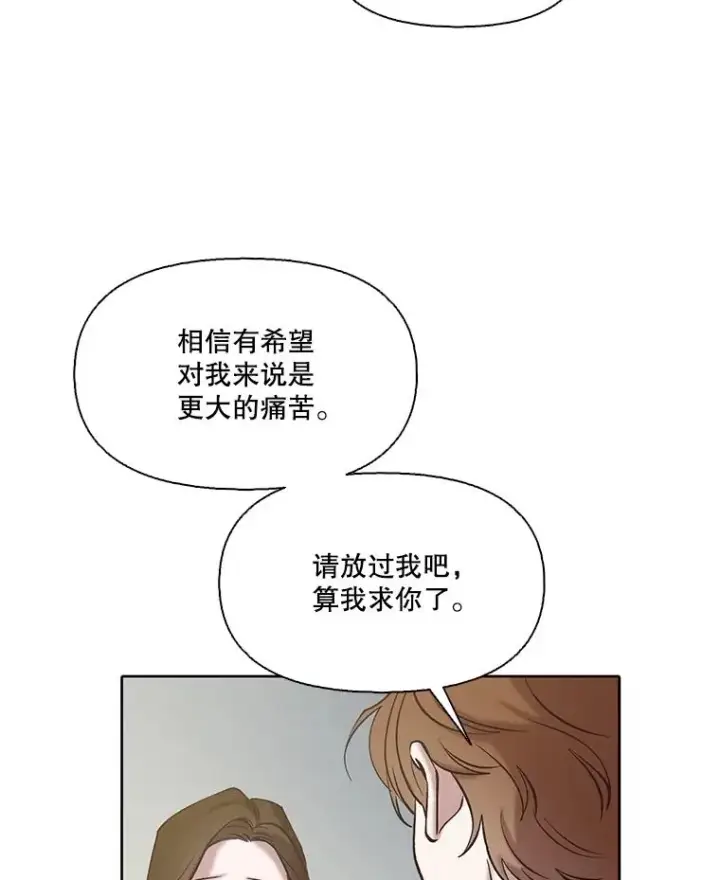 《网络小说出逃记》107.告诉恩材秘密图90