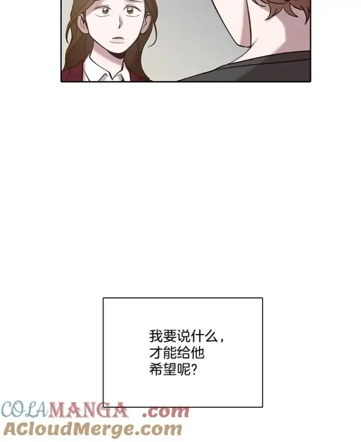 《网络小说出逃记》107.告诉恩材秘密图91
