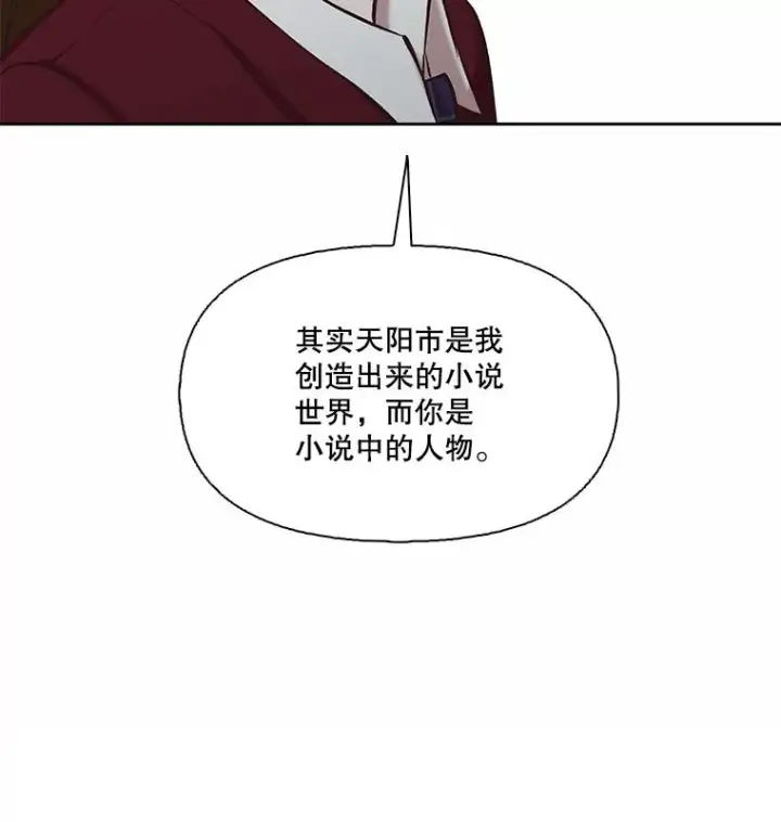 《网络小说出逃记》107.告诉恩材秘密图96