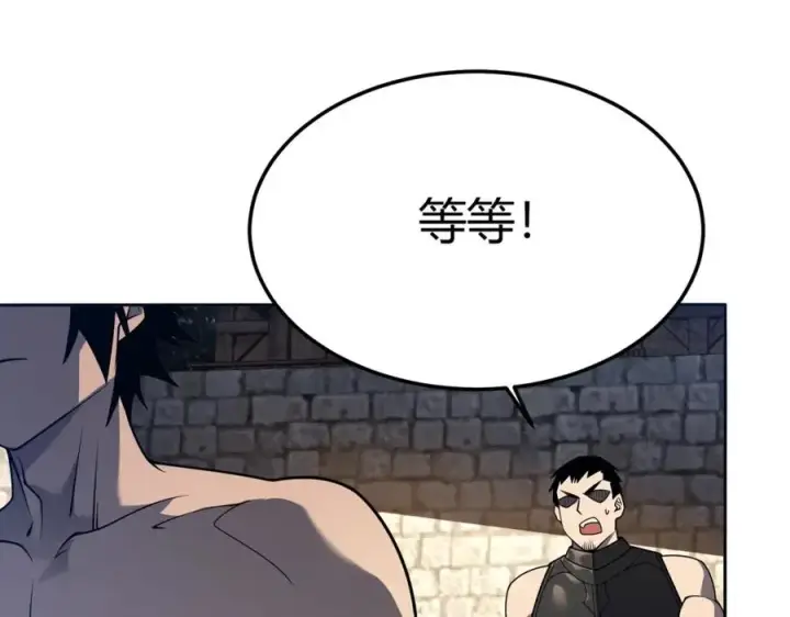 《网游：因为太浪，我成了全服公敌！》第1话 这开局也有点太离谱了吧_图100