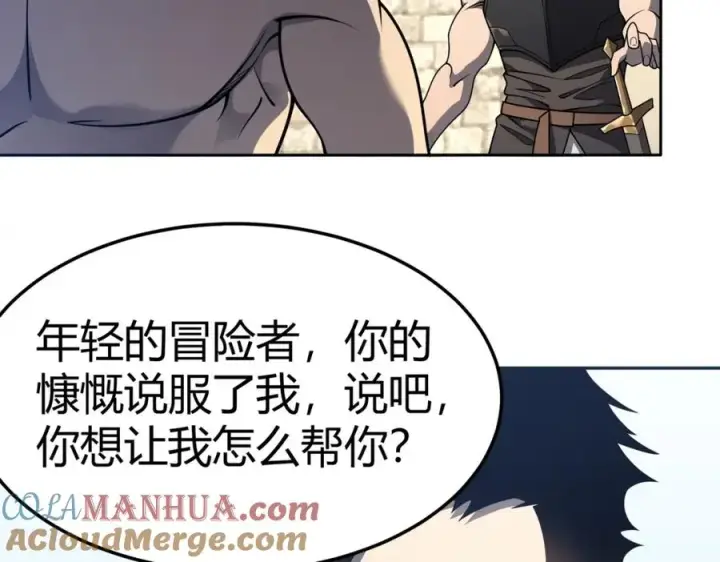 《网游：因为太浪，我成了全服公敌！》第1话 这开局也有点太离谱了吧_图101