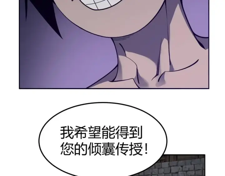 《网游：因为太浪，我成了全服公敌！》第1话 这开局也有点太离谱了吧_图104