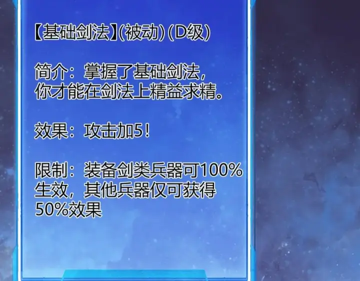 《网游：因为太浪，我成了全服公敌！》第1话 这开局也有点太离谱了吧_图110